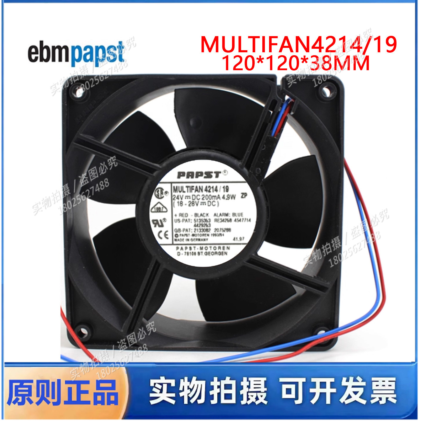 全新德国风机 24V 4.9W 4214/19风扇12cm变频器散热机箱散热风扇