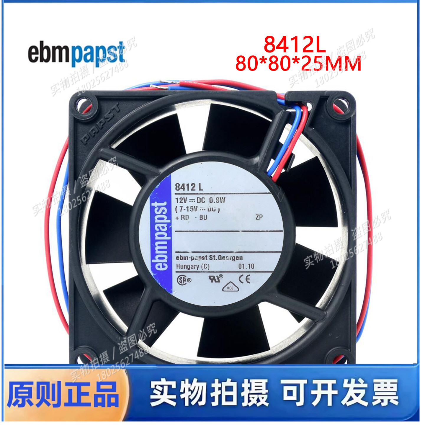 TYP 8412L风扇 12V 0.8W全新现货德国 8025双滚珠静音变频器风扇