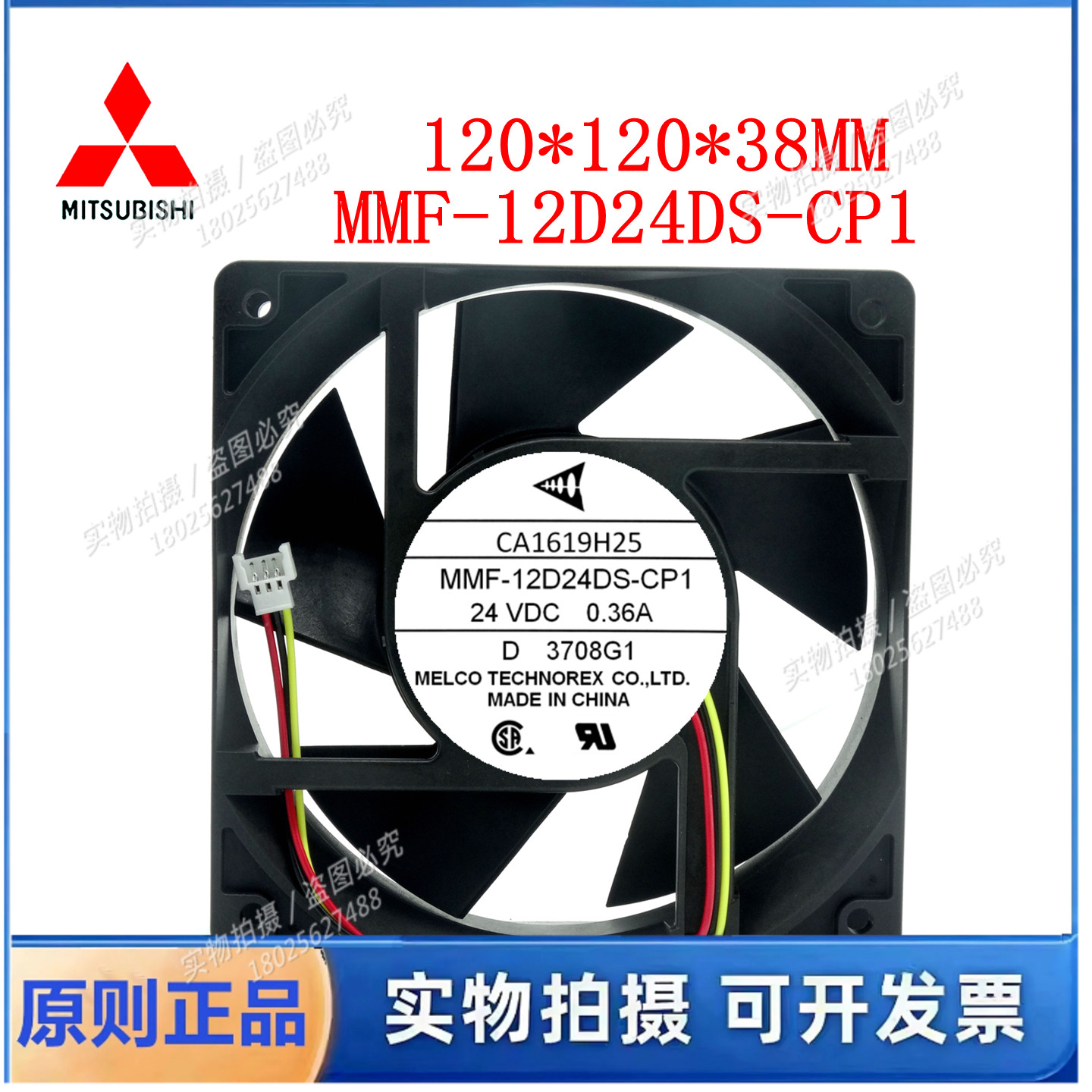 全新三菱F740变频器风扇CA1619H25 MMF-12D24DS-CP1 24V 0.36A