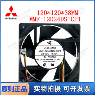 24V 全新三菱F740变频器风扇CA1619H25 CP1 12D24DS 0.36A MMF