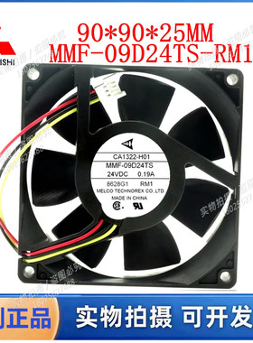 现货全新三菱变频器风扇CA1322-H01 MMF-09D24TS-RM1 DC24V 0.19A