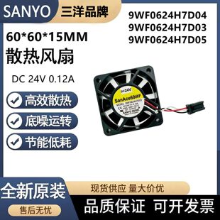 全新原装正品三洋9WF0624H7D05/03/04 SanAce60WF 发那科专用风扇