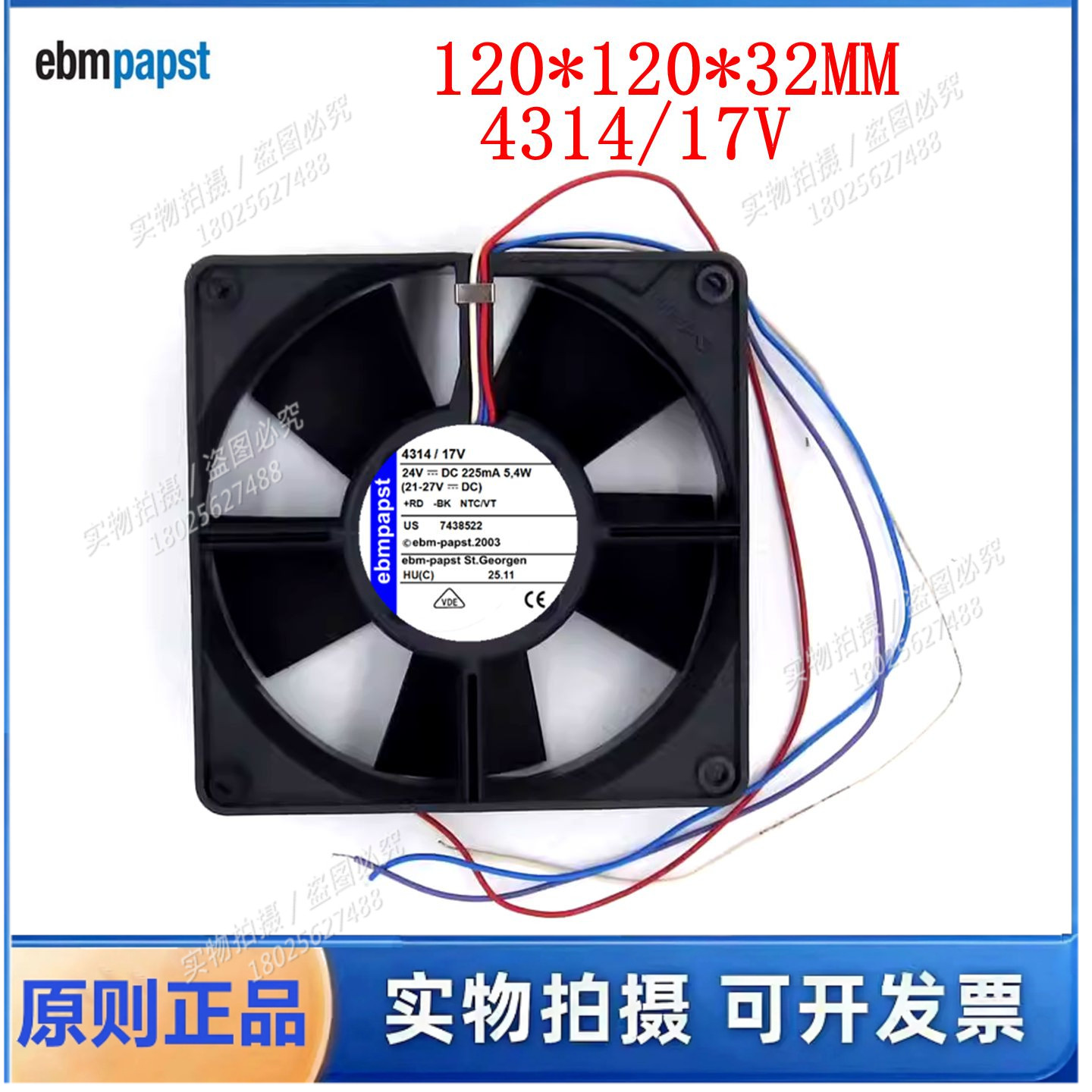 全新原装正品德国12cm 12032 4314/17V DC24V 5.4W 4线散热风扇