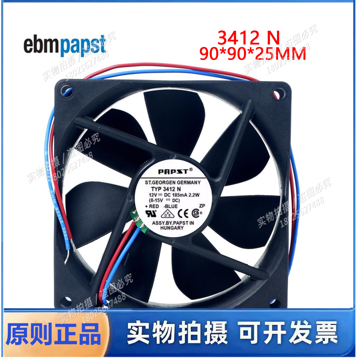 全新德国 TYP 3412N风扇 12V 185mA 2.2W 9025 9CM 变频器风扇