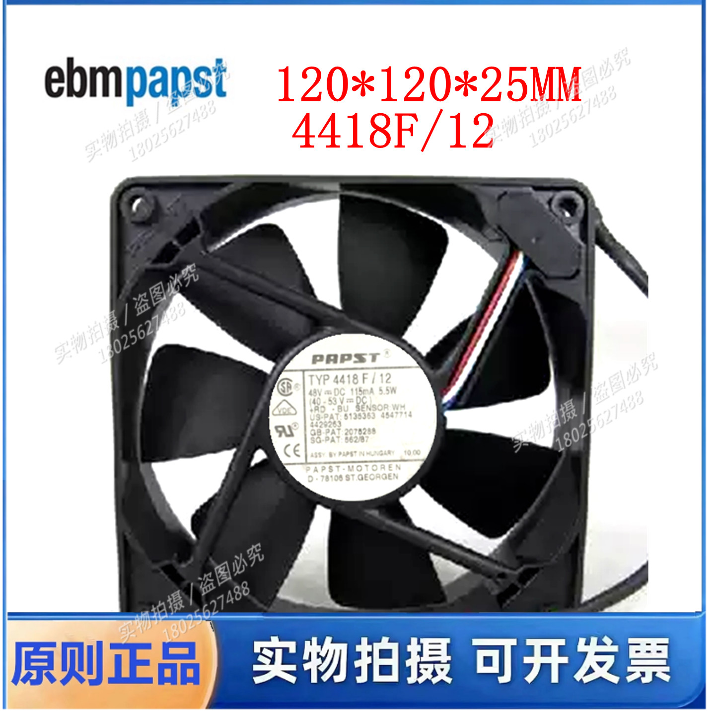 TYP 4418F/12风机 全新德国风扇T 48V 115mA 5.5W 120*25设备风扇