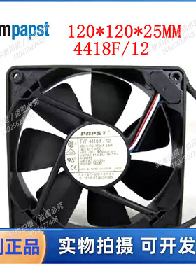 TYP 4418F/12风机 全新德国风扇T 48V 115mA 5.5W 120*25设备风扇