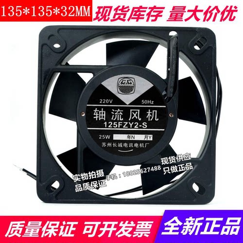 巨浪 125FZY2-S 220/240V 0.17A 25W 13.5CM 13532 轴流风机