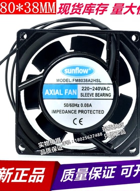 原装sunfiow 8cm 110V 220V FM8038A1HSL A2HSL交流风机散热风扇