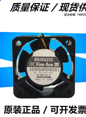 原装山洋4CM 5V0.32A 4020轴流风机服务器散热风扇 109P0405H6D01