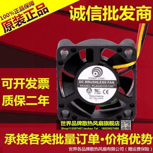 POWER LOGIC PLA03010S12M 3010 12V 0.07A 测速静音北桥散热风扇
