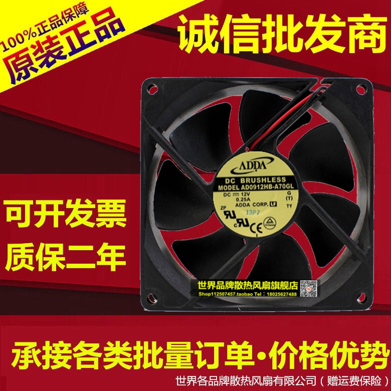 全新ADDA协禧AD0912HB-A70GL 12V0.25A 9225 9厘米端子式散热风扇