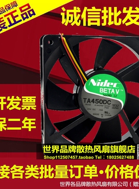 NIDEC TA450DC A34349-57G1 12cm 12025 24V 0.15A 双滚珠3线风扇