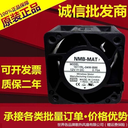 原装NMB 1611RL-04W-B86 4028 4CM高转速暴力风扇 12V 0.75A