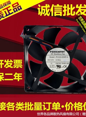 FOXCONN PV123812DSPF 01 12CM 12V 0.90A 风扇 4线PMW控速