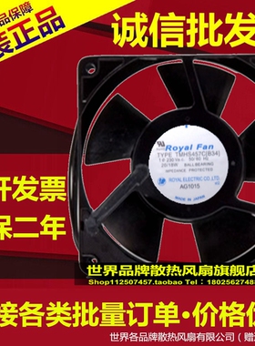 TMHS457C（B34）230V 20/18W 原装日本ROYALFAN 120*38耐高温风扇