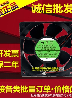 伺服 CNDC24B7-034 12CM 24V 4.8W 12038 双滚珠超耐用变频器风扇