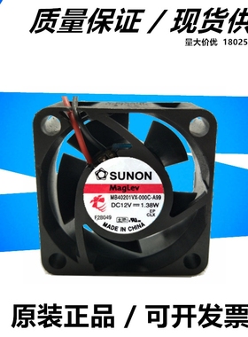 MB40201VX-000C-A99现货正品SUNON建准12V1.38W 4020 4CM静音风扇