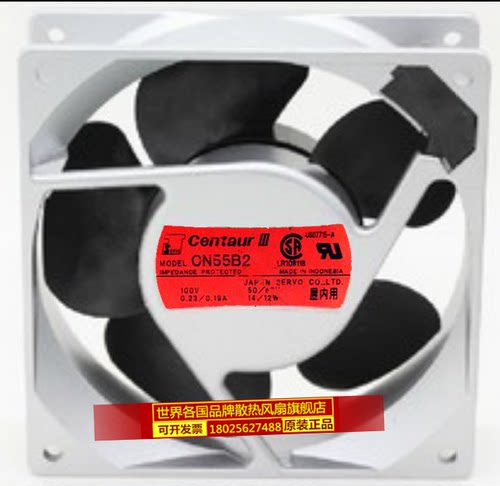 原装日本精工伺服 CN55B2 100V 0.23A/0.19A 120*38铝框散热风扇