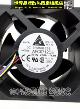 台达 AFC0712DE 7038 12V 2.50A 7CM/厘米 PWM温控大风量暴力风扇