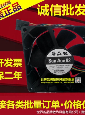 日本 9032 12V 0.88A 四线PWM 9G0912P2G041 服务器风扇