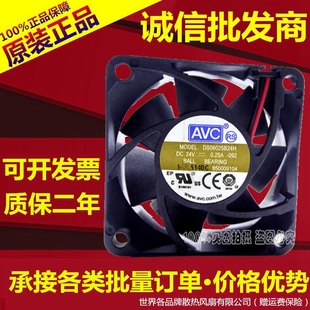 DS06025B24H 6厘米 AVC 6025 24v 原装 2线 6cm 0.25a 变频器风扇
