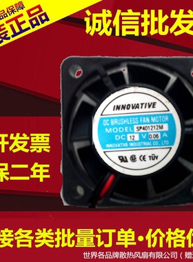 全新原装 INNOVATIVE SP401212M DC12V 0.06A CPU风扇 4010