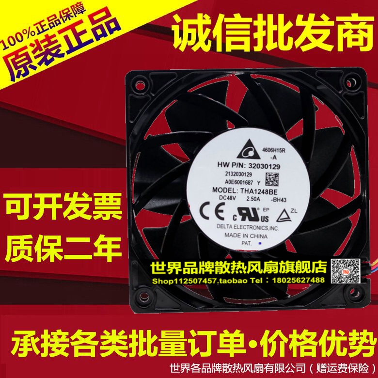 台达 THA1248BE 12038 48V 2.5A 12CM 直流 金属框高转速风扇