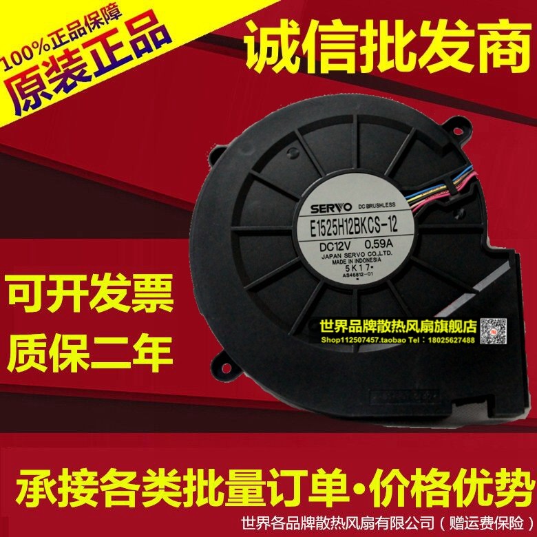 原装正品 伺服SERVO E1525H12BKCS-12 DC12V 0.59A 15CM 鼓风机