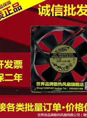 AD0812LB-A70GL ADDA 8025 12V 0.12A 8CM/厘米 静音机箱电源风扇