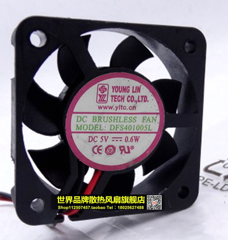 原装正品 永林 DFS401005L 5V 0.6W 4010风扇 4CM/厘米 40*40*10