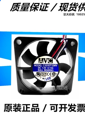 原装 AVC C5010T12MV 5010 12V 0.15A 5CM 3线 测速 散热 风扇