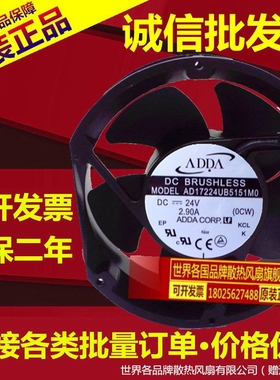 AD17224UB5151M0 17251/DC24V 2.90正品ADDA变频器专用散热风扇