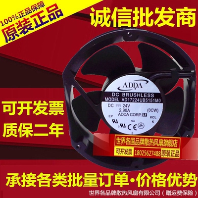 adda变频器散热风扇