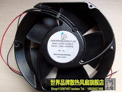 台湾达盈耐高温金属铁扇叶风机，24V17251型号A17251-D2ABLS风扇
