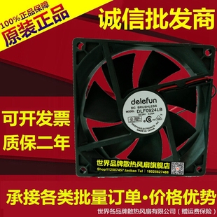 9CM 散热风扇 双滚珠 变频器风机 DLF0924LB 机箱 24v 9025 0.2A