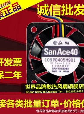 4010 4cm  5V0.11A 3线双滚轴散热风扇109P0405M901