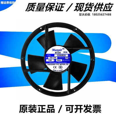 220V圆形双滚珠轴承散热风扇