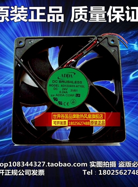ADDA风扇 AD1224HX-A71GL 全新原装 12025 DC24V 0.19A 100%正品