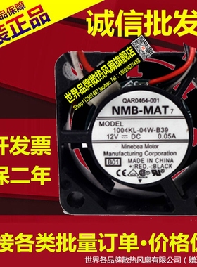 NMB 1004KL-04W-B39 2510 12V 0.05A 2.5CM 3线 超静音 散热风扇