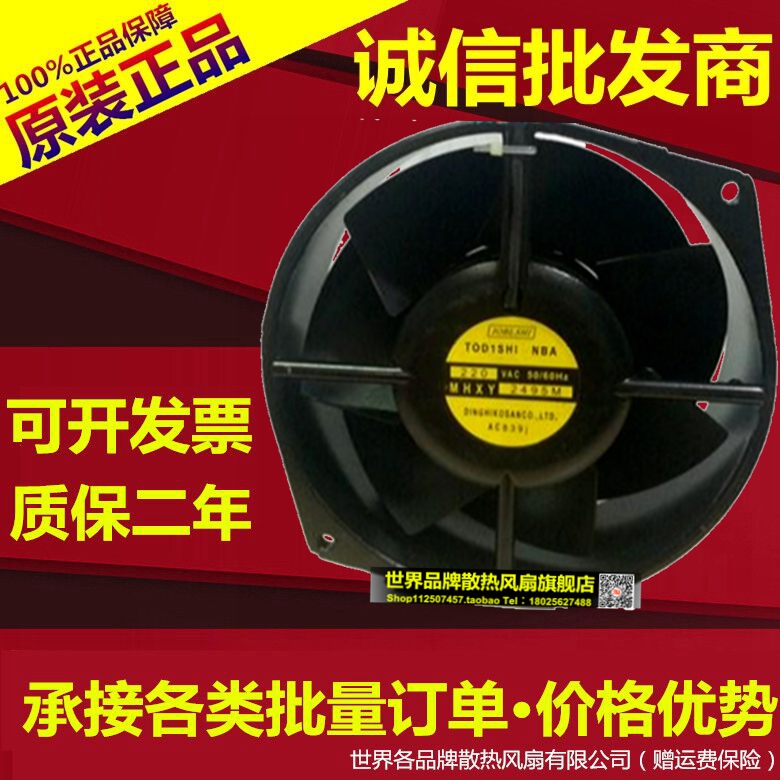 TOBISHI FAN 全金属耐高温进口风机 220V散热风扇 TYPE 2750M