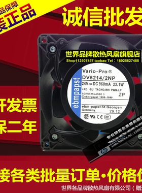 DV5214/2NP 24V 23.1W 12738 13cm 可调速铝框散热风扇