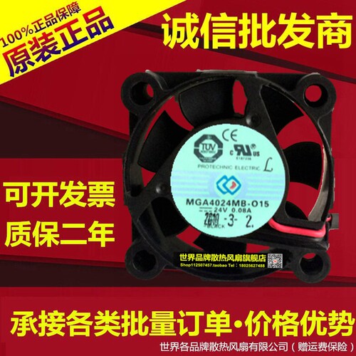 原装 永立 MGA4024MB-O15 4015 24V 0.08A 2线 双珠散热风扇