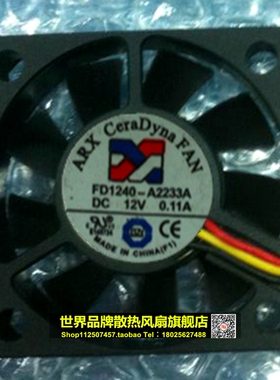 原装台湾三匠ARX 4010 FD1240-A2233A DC12V 0.11A 三线散热风扇