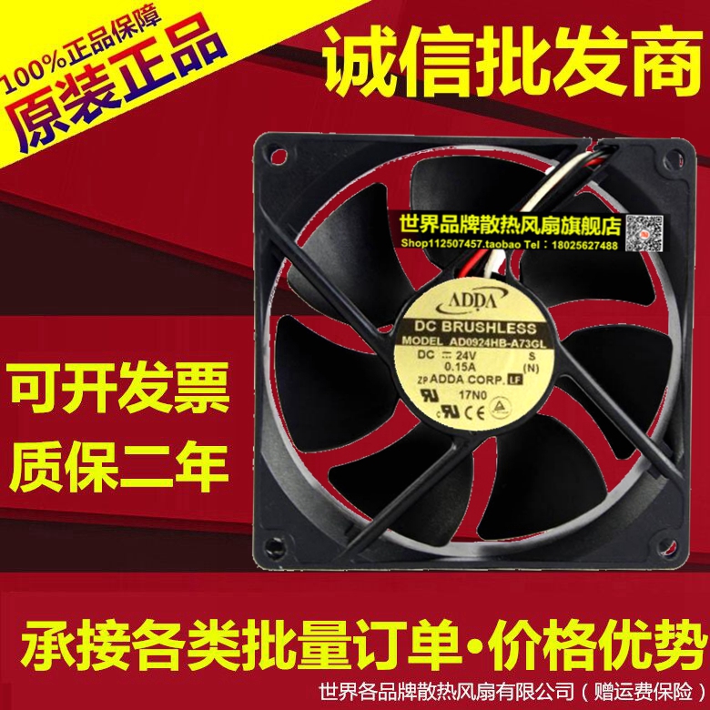 AD0924HB-A73GL全新原装台湾协喜ADDA 9225 DC12V 散热风机风扇