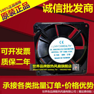 DC全新原裝 108 臺灣三協(xié)12738DC48V軸流散熱風(fēng)扇風(fēng)機散熱器