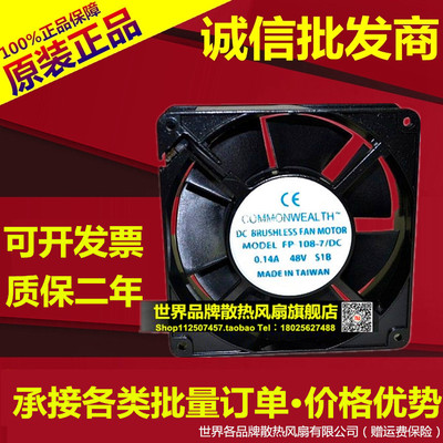 原装台湾散热风扇