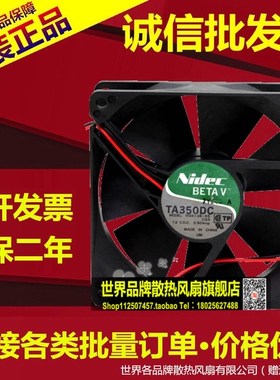 正品Nidec M34138-55 9025 12V 0.50A 超大风量散热风扇