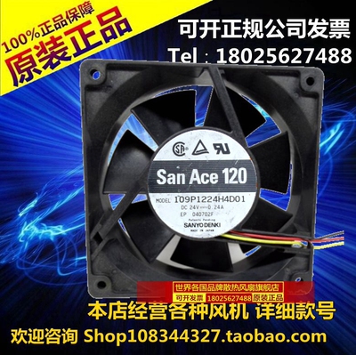 原装日本 109P1224H4D01 12025 24V 0.25A 0.24A 散热风扇