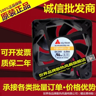 0.09A FD246015LB 24V 6CM 变频器风扇 山 Y.S.TECH元 6015