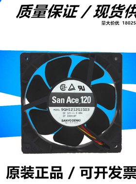 三洋9GH1212G1S03 12038 12v 0.88A 12CM 双滚珠轴承散热风扇